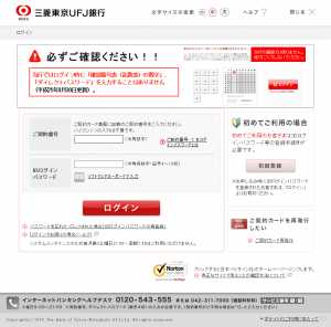 三菱東京UFJ