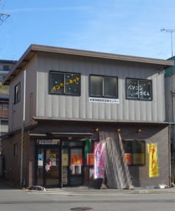 事務所外観 木曽情報技術支援センター