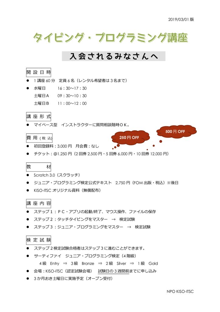 jp_nyukai2021のサムネイル