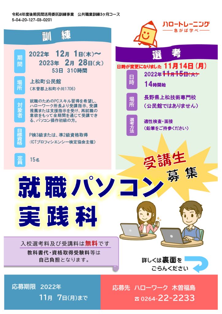 kunren2022-3のサムネイル