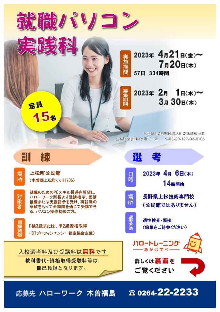 kunren2023-1のサムネイル