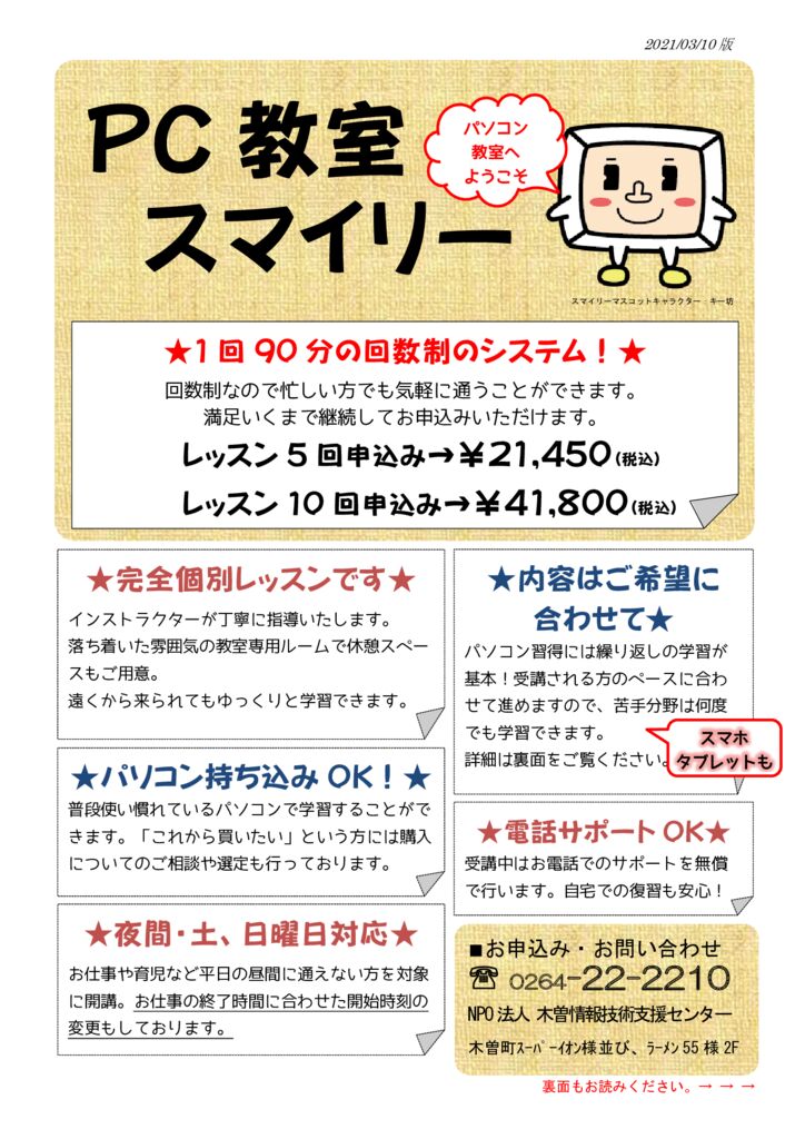 pcsch2021のサムネイル