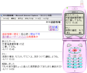 ロード110番イメージ